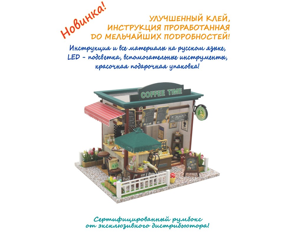 MiniHouse Coffee time C006 MiniHouse Coffee time C006