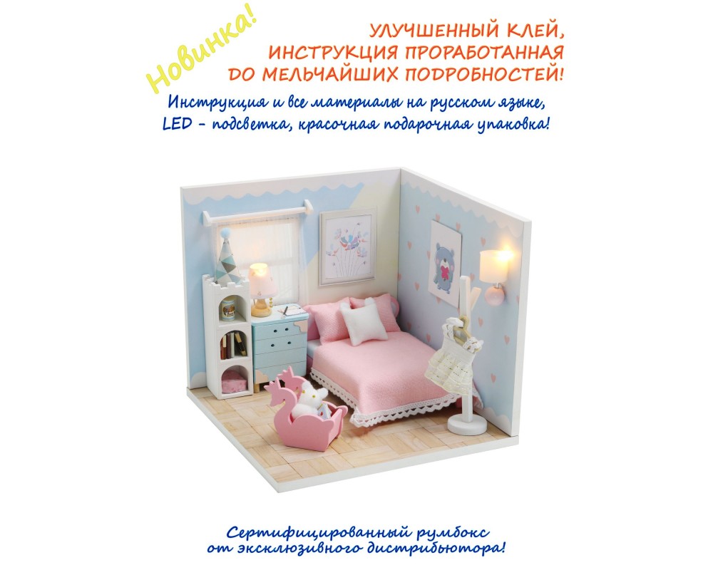 MiniHouse Мой дом 9 в 1: Моя спальня S2005 MiniHouse Мой дом 9 в 1: Моя спальня S2005