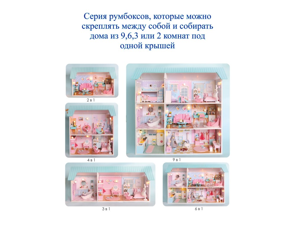 MiniHouse Мой дом 9 в 1: Моя спальня S2005 MiniHouse Мой дом 9 в 1: Моя спальня S2005