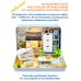 MiniHouse Румбокс в шкатулке: Парижские каникулы S931