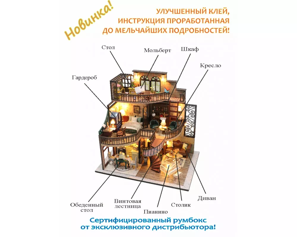 MiniHouse Дом в английском стиле M2132